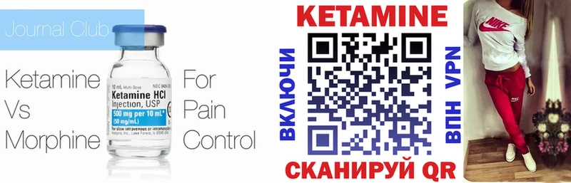 КЕТАМИН VHQ  где можно купить   Дегтярск 