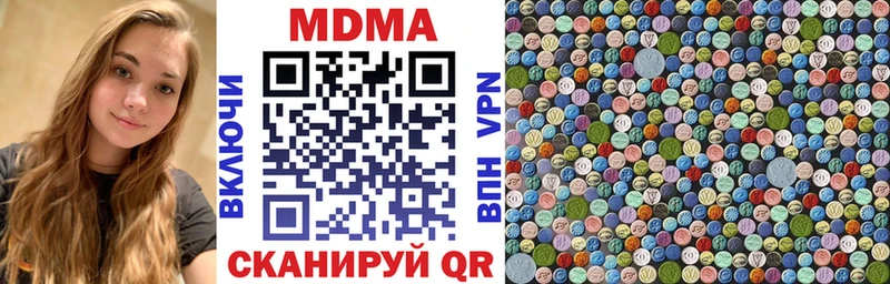 МДМА молли  блэк спрут ONION  Дегтярск 